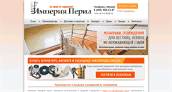 Desktop Screenshot of imperil.ru