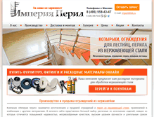 Tablet Screenshot of imperil.ru
